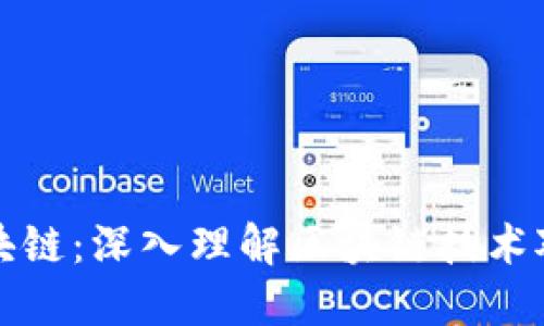 虚拟币背后的区块链：深入理解区块链技术对数字货币的影响