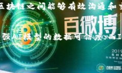 区块链专家王欣最新消息