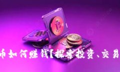 与关键词区块链TPK币如何