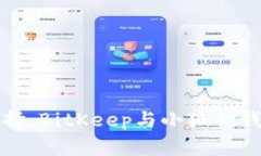比特币钱包选择：BitKeep与