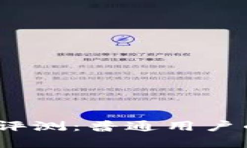 : b特派代pro评测：普通用户的最佳选择吗？