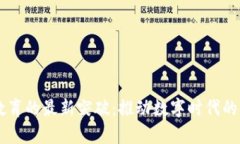 区块链教育的最新突破：