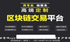比特派官网app下载，中国
