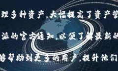 :  比特派硬件钱包使用详