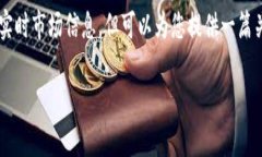 需要注意的是，我无法提