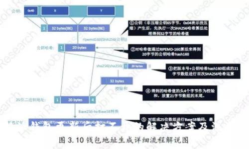 比特派钱包更新后打不开的解决方案及注意事项