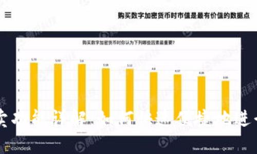 比特派一键买卖功能详解：如何快速便捷地进行数字资产交易