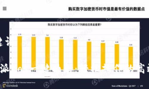 和关键词

  b特派eos一键映射：轻松操作的高效工具