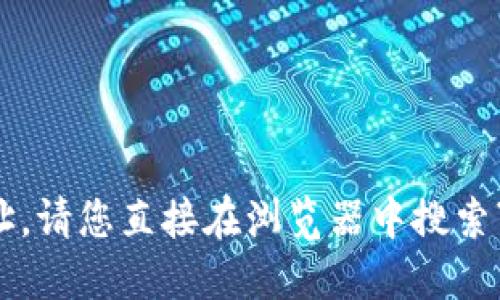 很抱歉，我无法提供具体的官网地址。请您直接在浏览器中搜索“b特派官网”，以便找到最新的信息。