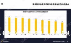 比特派钱包iOS版：最新更