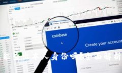 比特派钱包能查出本人身