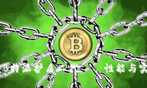 全方位评测：B特派护盾二代 – 性能与实用性的结合