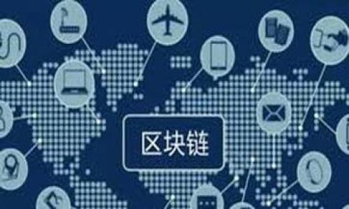    b特派钱包新版本app下载  / 

 guanjianci  b特派钱包, 钱包app, 数字货币, 移动支付  /guanjianci 

 随着数字经济的快速发展，移动支付成为了消费者日常生活中不可或缺的一部分。b特派钱包作为一款领先的移动支付工具，其最新版本的推出不仅增加了更多的便捷功能，还进一步提升了用户体验和安全性。本文将详细介绍b特派钱包的新版本，包括它的特点、使用方法、下载安装步骤及常见问题等。同时，我们也将探讨一些关于移动支付和数字货币的相关问题，帮助用户更好地理解和使用这款钱包。 

 一、b特派钱包新版本的主要特点 

 b特派钱包在新版本中进行了多项重要的更新和，尤其是在用户体验和功能方面的提升。以下是一些主要特点：

ul
listrong界面/strong：新版本采用了更加简洁易用的界面设计，使得用户可以更加方便地进行账户管理和交易操作。用户通过直观的导航菜单，可以快速找到所需功能。/li
listrong增强的安全性/strong：安全一直是数字钱包用户最关心的问题。b特派钱包新版本引入了双重身份验证、动态口令和生物识别技术，确保用户资金和信息的安全。/li
listrong多种支付方式/strong：更新后的钱包支持更多的支付渠道，包括银行卡、信用卡，以及各种主流数字货币，方便用户根据需求选择支付方式。/li
listrong交易记录管理/strong：新版本提供了更加详尽的交易记录管理功能，用户可以轻松查看历史交易信息并进行统计分析，有助于用户了解自己的消费状况。/li
listrong实时汇率查询/strong：用户可以随时查看各类数字货币的实时汇率，帮助他们做出更明智的交易决定。/li
/ul

 二、b特派钱包如何下载和安装 

 下载和安装b特派钱包的过程十分简单，用户只需按照以下步骤操作即可：

ol
listrong访问官方网站或应用商店/strong：用户可以通过搜索引擎找到b特派钱包的官方网站，或者直接前往手机应用商店（如Apple App Store或Google Play Store）搜索“b特派钱包”。/li
listrong下载应用/strong：在找到应用后，点击下载按钮，等待下载完成。如果是iOS设备，需要输入Apple ID密码确认下载；而Android设备则可能需要授予一些权限。/li
listrong安装应用/strong：下载完成后，点击安装按钮。如果是Android设备，可能需要在设置中允许安装来自未知来源的应用。/li
listrong注册账户/strong：安装完成后，打开应用，按照提示进行账户注册，包括设置密码、输入手机号码等信息。/li
listrong完成验证/strong：有些功能可能需要进行身份验证，用户需根据应用提示提供相应的资料，比如身份证明和银行卡信息。/li
listrong开始使用/strong：验证通过后，用户即可开始使用b特派钱包，进行资金充值、支付、转账等操作。/li
/ol

 三、b特派钱包的功能介绍 

 除了基本的支付和转账功能，b特派钱包还具备一些实用的扩展功能：

ul
listrong财务管理工具/strong：用户可以利用b特派钱包内置的财务管理工具，记录和分析所有的收支情况，帮助制定合理的理财计划。/li
listrong智能推荐服务/strong：根据用户的消费习惯，智能推荐合适的消费活动和金融产品，增强用户体验。/li
listrong线上购物优惠/strong：b特派钱包与众多商家合作，用户在使用该钱包进行线上购物时，可以享受独家折扣和优惠活动，节省开支。/li
listrong市场资讯与动态提醒/strong：新版本还集成了市场的动态资讯，用户可以及时获取相关信息，实时调整自己的投资策略。/li
listrong社区与交流/strong：应用内提供一个用户社区，允许用户发布经验、交流心得，相互帮助和学习。/li
/ul

 四、用户常见问题解答 

 在使用b特派钱包的过程中，用户可能会遇到一些常见问题。以下是五个热门问题及其解答：

h4 1. 如何恢复丢失的账户？ /h4

 如果用户在使用b特派钱包时忘记了密码或丢失了账户信息，可以通过以下步骤进行恢复：

ul
listrong使用密码找回功能/strong：在登录界面中，用户可找到“忘记密码”选项，点击后输入相关信息，如注册时使用的手机号或邮箱。系统将发送重置密码的链接或验证码，用户根据提示进行操作即可。/li
listrong身份验证/strong：如果密码找回失败，用户可以通过身份验证的方式恢复账户。通常需要提供身份信息，例如身份证照片或其他注册信息。根据平台要求上传后，等待客服进行审核。/li
listrong联系客服支持/strong：若以上方法仍无法恢复账户，用户可联系b特派钱包的客服，提供详细的问题描述并附上相关身份信息，客服会根据情况协助解决。/li
/ul

 需要注意的是，为了避免账户信息的丢失，用户应定期更新密码，并开启双重身份验证功能，增强账户的安全性和可控性。

h4 2. 如何提高交易的安全性？ /h4

 在使用b特派钱包进行交易时，用户可以采取以下措施提高安全性：

ul
listrong开启生物识别技术/strong：如果手机支持指纹或面部识别，用户可在应用设置中启用该功能，进行交易时需经过生物识别认证，增加安全防护。/li
listrong设定复杂密码/strong：建议设置一个由数字、字母和符号组合而成且难以猜测的密码。同时定期更换密码并避免使用相同的密码用于其他账户。/li
listrong定期审查交易记录/strong：用户应定期查看自己的交易记录，一旦发现可疑交易，应立即与客服联系，采取相关措施。/li
listrong避免公用网络操作/strong：在公共场所如咖啡店等使用Wi-Fi进行交易时，风险较大，建议使用移动数据或安全的网络环境。/li
listrong及时更新应用/strong：保持b特派钱包的最新版本，因为开发者会不断修复漏洞和提升安全策略，用户应及时更新应用以确保最佳安全性。/li
/ul

h4 3. b特派钱包支持哪些数字货币？ /h4

 b特派钱包支持多种主流数字货币，包括但不限于：

ul
listrong比特币（BTC）/strong：作为最早也是最为广泛使用的数字货币，比特币仍占据着市场的一席之地。/li
listrong以太坊（ETH）/strong：以其智能合约功能受到热追捧，用户可在此平台上进行以太坊的存储和交易。/li
listrong莱特币（LTC）/strong：被誉为“小型比特币”，优点在于交易速度更快，手续费更低。/li
listrong瑞波币（XRP）/strong：专注于跨境支付，提供快速和低成本的交易服务。/li
listrong稳定币（如USDT）/strong：将法币和数字货币之间的波动风险降到最低，用户在交易时更具安全感。/li
/ul

 b特派钱包不断增添新币种，以满足用户的多样化需求。用户可在平台上随时查看其支持的币种列表，了解最新动态。

h4 4. 如何处理支付失败的情况？ /h4

 有时候在使用b特派钱包支付时可能会遇到交易失败的情况，处理此类问题的步骤如下：

ul
listrong检查网络连接/strong：确保设备的网络连接正常，网络不稳定往往会导致交易无法完成。可尝试切换Wi-Fi和移动数据，重新连接网络。/li
listrong确认账户余额/strong：支付前需确认账户内余额是否足够支付该笔交易。同时注意检测是否有未清缴款项。/li
listrong支付方式选择/strong：确认所选支付方式是否有效。有时银行卡过期或被冻结也会导致支付失败，需及时检查。/li
listrong联系客服支持/strong：若网络、余额和支付方式均正常，但仍出现支付失败的信息，建议用户联系b特派钱包客服，通过提供详细信息（如交易时间、金额等），以便他们进行查询和解决。/li
/ul

h4 5. b特派钱包的费用说明是什么？ /h4

 b特派钱包在使用时会产生一定的费用，用户应了解具体费用情况，包括：

ul
listrong提现费用/strong：退出用户账户资金至银行卡或其他账户时，可能会收取一定的手续费，费用标准通常在应用中有清晰展示。/li
listrong转账费用/strong：不同货币之间的转账可能会收取交易费用，具体费用视市场汇率而定。/li
listrong购买数字货币的费用/strong：当用户使用法币购买数字货币时，平台可能会收取一定的服务费用，通过交易界面可查看相关说明。/li
listrong兑换费用/strong：如果应用支持币种之间的兑换，兑换过程可能涉及一定的费用，具体费用规则可在使用前仔细阅读。/li
/ul

 最后，请注意各项费用可能会因市场波动或政策变化而有所不同，用户在进行交易前应详细了解相关费用信息，合理安排资金流动。

 本文经过详细阐述，帮助用户了解b特派钱包的新版本及其相关信息。希望每位用户都能在数字支付时代中，充分利用b特派钱包带来的便利，实现财务管理的高效与安全。 