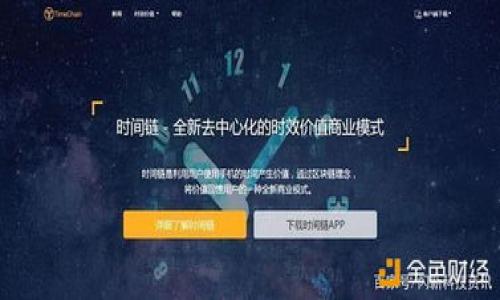    b特派钱包新版本app下载  / 

 guanjianci  b特派钱包, 钱包app, 数字货币, 移动支付  /guanjianci 

 随着数字经济的快速发展，移动支付成为了消费者日常生活中不可或缺的一部分。b特派钱包作为一款领先的移动支付工具，其最新版本的推出不仅增加了更多的便捷功能，还进一步提升了用户体验和安全性。本文将详细介绍b特派钱包的新版本，包括它的特点、使用方法、下载安装步骤及常见问题等。同时，我们也将探讨一些关于移动支付和数字货币的相关问题，帮助用户更好地理解和使用这款钱包。 

 一、b特派钱包新版本的主要特点 

 b特派钱包在新版本中进行了多项重要的更新和，尤其是在用户体验和功能方面的提升。以下是一些主要特点：

ul
listrong界面/strong：新版本采用了更加简洁易用的界面设计，使得用户可以更加方便地进行账户管理和交易操作。用户通过直观的导航菜单，可以快速找到所需功能。/li
listrong增强的安全性/strong：安全一直是数字钱包用户最关心的问题。b特派钱包新版本引入了双重身份验证、动态口令和生物识别技术，确保用户资金和信息的安全。/li
listrong多种支付方式/strong：更新后的钱包支持更多的支付渠道，包括银行卡、信用卡，以及各种主流数字货币，方便用户根据需求选择支付方式。/li
listrong交易记录管理/strong：新版本提供了更加详尽的交易记录管理功能，用户可以轻松查看历史交易信息并进行统计分析，有助于用户了解自己的消费状况。/li
listrong实时汇率查询/strong：用户可以随时查看各类数字货币的实时汇率，帮助他们做出更明智的交易决定。/li
/ul

 二、b特派钱包如何下载和安装 

 下载和安装b特派钱包的过程十分简单，用户只需按照以下步骤操作即可：

ol
listrong访问官方网站或应用商店/strong：用户可以通过搜索引擎找到b特派钱包的官方网站，或者直接前往手机应用商店（如Apple App Store或Google Play Store）搜索“b特派钱包”。/li
listrong下载应用/strong：在找到应用后，点击下载按钮，等待下载完成。如果是iOS设备，需要输入Apple ID密码确认下载；而Android设备则可能需要授予一些权限。/li
listrong安装应用/strong：下载完成后，点击安装按钮。如果是Android设备，可能需要在设置中允许安装来自未知来源的应用。/li
listrong注册账户/strong：安装完成后，打开应用，按照提示进行账户注册，包括设置密码、输入手机号码等信息。/li
listrong完成验证/strong：有些功能可能需要进行身份验证，用户需根据应用提示提供相应的资料，比如身份证明和银行卡信息。/li
listrong开始使用/strong：验证通过后，用户即可开始使用b特派钱包，进行资金充值、支付、转账等操作。/li
/ol

 三、b特派钱包的功能介绍 

 除了基本的支付和转账功能，b特派钱包还具备一些实用的扩展功能：

ul
listrong财务管理工具/strong：用户可以利用b特派钱包内置的财务管理工具，记录和分析所有的收支情况，帮助制定合理的理财计划。/li
listrong智能推荐服务/strong：根据用户的消费习惯，智能推荐合适的消费活动和金融产品，增强用户体验。/li
listrong线上购物优惠/strong：b特派钱包与众多商家合作，用户在使用该钱包进行线上购物时，可以享受独家折扣和优惠活动，节省开支。/li
listrong市场资讯与动态提醒/strong：新版本还集成了市场的动态资讯，用户可以及时获取相关信息，实时调整自己的投资策略。/li
listrong社区与交流/strong：应用内提供一个用户社区，允许用户发布经验、交流心得，相互帮助和学习。/li
/ul

 四、用户常见问题解答 

 在使用b特派钱包的过程中，用户可能会遇到一些常见问题。以下是五个热门问题及其解答：

h4 1. 如何恢复丢失的账户？ /h4

 如果用户在使用b特派钱包时忘记了密码或丢失了账户信息，可以通过以下步骤进行恢复：

ul
listrong使用密码找回功能/strong：在登录界面中，用户可找到“忘记密码”选项，点击后输入相关信息，如注册时使用的手机号或邮箱。系统将发送重置密码的链接或验证码，用户根据提示进行操作即可。/li
listrong身份验证/strong：如果密码找回失败，用户可以通过身份验证的方式恢复账户。通常需要提供身份信息，例如身份证照片或其他注册信息。根据平台要求上传后，等待客服进行审核。/li
listrong联系客服支持/strong：若以上方法仍无法恢复账户，用户可联系b特派钱包的客服，提供详细的问题描述并附上相关身份信息，客服会根据情况协助解决。/li
/ul

 需要注意的是，为了避免账户信息的丢失，用户应定期更新密码，并开启双重身份验证功能，增强账户的安全性和可控性。

h4 2. 如何提高交易的安全性？ /h4

 在使用b特派钱包进行交易时，用户可以采取以下措施提高安全性：

ul
listrong开启生物识别技术/strong：如果手机支持指纹或面部识别，用户可在应用设置中启用该功能，进行交易时需经过生物识别认证，增加安全防护。/li
listrong设定复杂密码/strong：建议设置一个由数字、字母和符号组合而成且难以猜测的密码。同时定期更换密码并避免使用相同的密码用于其他账户。/li
listrong定期审查交易记录/strong：用户应定期查看自己的交易记录，一旦发现可疑交易，应立即与客服联系，采取相关措施。/li
listrong避免公用网络操作/strong：在公共场所如咖啡店等使用Wi-Fi进行交易时，风险较大，建议使用移动数据或安全的网络环境。/li
listrong及时更新应用/strong：保持b特派钱包的最新版本，因为开发者会不断修复漏洞和提升安全策略，用户应及时更新应用以确保最佳安全性。/li
/ul

h4 3. b特派钱包支持哪些数字货币？ /h4

 b特派钱包支持多种主流数字货币，包括但不限于：

ul
listrong比特币（BTC）/strong：作为最早也是最为广泛使用的数字货币，比特币仍占据着市场的一席之地。/li
listrong以太坊（ETH）/strong：以其智能合约功能受到热追捧，用户可在此平台上进行以太坊的存储和交易。/li
listrong莱特币（LTC）/strong：被誉为“小型比特币”，优点在于交易速度更快，手续费更低。/li
listrong瑞波币（XRP）/strong：专注于跨境支付，提供快速和低成本的交易服务。/li
listrong稳定币（如USDT）/strong：将法币和数字货币之间的波动风险降到最低，用户在交易时更具安全感。/li
/ul

 b特派钱包不断增添新币种，以满足用户的多样化需求。用户可在平台上随时查看其支持的币种列表，了解最新动态。

h4 4. 如何处理支付失败的情况？ /h4

 有时候在使用b特派钱包支付时可能会遇到交易失败的情况，处理此类问题的步骤如下：

ul
listrong检查网络连接/strong：确保设备的网络连接正常，网络不稳定往往会导致交易无法完成。可尝试切换Wi-Fi和移动数据，重新连接网络。/li
listrong确认账户余额/strong：支付前需确认账户内余额是否足够支付该笔交易。同时注意检测是否有未清缴款项。/li
listrong支付方式选择/strong：确认所选支付方式是否有效。有时银行卡过期或被冻结也会导致支付失败，需及时检查。/li
listrong联系客服支持/strong：若网络、余额和支付方式均正常，但仍出现支付失败的信息，建议用户联系b特派钱包客服，通过提供详细信息（如交易时间、金额等），以便他们进行查询和解决。/li
/ul

h4 5. b特派钱包的费用说明是什么？ /h4

 b特派钱包在使用时会产生一定的费用，用户应了解具体费用情况，包括：

ul
listrong提现费用/strong：退出用户账户资金至银行卡或其他账户时，可能会收取一定的手续费，费用标准通常在应用中有清晰展示。/li
listrong转账费用/strong：不同货币之间的转账可能会收取交易费用，具体费用视市场汇率而定。/li
listrong购买数字货币的费用/strong：当用户使用法币购买数字货币时，平台可能会收取一定的服务费用，通过交易界面可查看相关说明。/li
listrong兑换费用/strong：如果应用支持币种之间的兑换，兑换过程可能涉及一定的费用，具体费用规则可在使用前仔细阅读。/li
/ul

 最后，请注意各项费用可能会因市场波动或政策变化而有所不同，用户在进行交易前应详细了解相关费用信息，合理安排资金流动。

 本文经过详细阐述，帮助用户了解b特派钱包的新版本及其相关信息。希望每位用户都能在数字支付时代中，充分利用b特派钱包带来的便利，实现财务管理的高效与安全。 