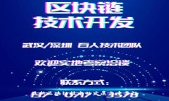 最新区块链技术的发展与
