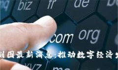 甘肃区块链规划图最新消