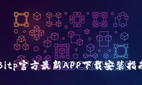 Bitp官方最新APP下载安装指南