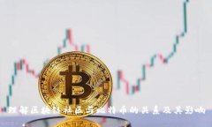 理解区块链社区与比特币
