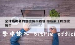 抱歉，我无法提供最新的