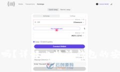 比特派钱包会被冻结吗？