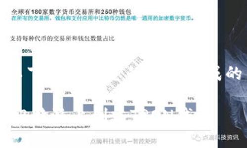 好的，以下是根据您的请求生成的内容。

如何在B特派上创建TRON钱包