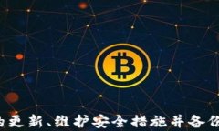特派钱包能永久使用吗？
