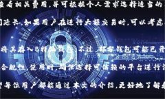 biao ti如何使用B特派钱包？