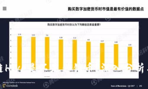 区块链Hive是不是传销币？深入分析与探讨