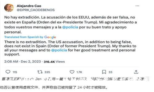 JAVA开发者在区块链领域的最新招聘信息