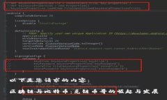 以下是您请求的内容：区