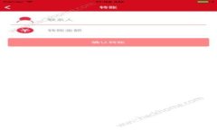 区块链混币池钱包：全面