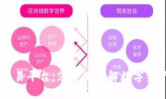 币安区块链官方交易平台