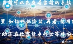   比特派钱包与比太钱包使