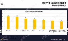 最新TRC区块链技术解析与