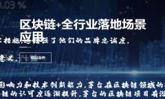 茅台区块链市值分析及前