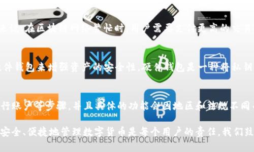   BitP钱包下载官网网址及相关信息 / 
 guanjianci BitP钱包, 钱包下载, 数字货币, 官方网址 /guanjianci 

一、BitP钱包概述
在当今数字货币迅速发展的时代，安全、高效的数字资产管理工具显得尤为重要。BitP钱包作为一种新兴的数字钱包，其设计目的在于为用户提供安全、便捷的数字资产存储和交易体验。用户可以利用BitP钱包管理多种不同类型的数字货币，进行充值、转账、交易等操作。

BitP钱包的开发团队采用了尖端的安全技术，确保用户资产不受外部攻击和盗窃的威胁。此外，BitP钱包还提供用户友好的界面，无论是初学者还是经验丰富的交易者都可以方便地使用。

二、BitP钱包下载官网网址
要下载BitP钱包，用户必须访问官方指定的网站。在这里，用户可以找到最新版本的BitP钱包安装包，根据自己设备的操作系统下载相应的文件。确保从官网获取安装包是非常重要的，这样能够避免下载到恶意软件或假冒应用。

目前，BitP钱包的官方网站是 [BitP官网地址]。用户只需访问该网址，即可找到下载链接和其他相关信息。请务必确保在进行下载时，网站地址在浏览器中显示正常，以避免钓鱼网站的风险。

三、如何安全下载和安装BitP钱包
在下载BitP钱包时，用户需要遵循以下步骤以确保安全：
ol
    listrong核对官网地址：/strong确保访问的是官方网站，检查网址的拼写，确保没有错别字或其他不相干的字符。/li
    listrong选择合适的版本：/strong根据自己的设备选择相应的版本（如Windows、Mac、Android、iOS等）。不同操作系统的版本可能存在功能和界面的不同。/li
    listrong下载并验证文件：/strong下载完成后，应首先对软件下载文件进行验证，如使用杀毒软件扫描文件，确保其没有病毒或恶意软件。/li
    listrong安装步骤：/strong运行下载的文件，按照屏幕提示完成安装。注意，在安装过程中，系统可能会提示用户进行安全设置，建议根据提示进行设置。/li
/ol

四、BitP钱包的主要功能
BitP钱包不仅仅是一个资金存储工具，它还汇集了一系列强大的功能：
ol
    listrong多币种支持：/strong用户可以在BitP钱包中保存多种类型的数字货币，支持比特币、以太坊以及其他主流数字货币。/li
    listrong交易功能：/strong用户可以通过钱包进行迅速的交易，支持交易所交易、点对点交易等多种模式。/li
    listrong安全保护：/strong采取多重安全措施，如双重身份验证、私钥离线存储等，保护用户资产的安全。/li
    listrong用户友好的界面：/strong简洁清晰的操作界面，使用户在操作时更加便捷舒适。/li
    listrong实时数据更新：/strong提供市场数据的实时更新功能，用户可以随时查看自己资产的变化状况。/li
/ol

五、可能面临的安全风险和防范措施
使用数字钱包存储资产虽然方便，但也需要注意潜在的安全风险：
首先，网络钓鱼攻击是最常见的风险之一。用户在访问官网时，必须确认网址的真实性，尤其是在输入个人信息时。其次，恶意软件也可能入侵用户的设备，盗取私钥或交易信息，因此确保设备安全至关重要。

为防范这些风险，用户可以采取以下措施：
ol
    listrong定期更改密码：/strong避免使用简单或普遍的密码，建议使用字母、数字和特殊字符组合的强密码。/li
    listrong开启双重验证：/strong开启钱包的双重验证功能，增加账户的安全性。/li
    listrong定期备份钱包：/strong将钱包的私钥和其他重要信息进行定期备份，并存储在安全的地方。/li
    listrong保持软件更新：/strong及时更新钱包软件，确保使用最新版本，以获得最新的安全补丁和功能。/li
/ol

六、常见问题解答

h4问题一：BitP钱包支持哪些数字货币？/h4
BitP钱包支持多种数字货币的存储和管理，包括但不限于比特币（BTC）、以太坊（ETH）、莱特币（LTC）等主流数字货币。此外，随着钱包的更新，可能会逐步增加对其他币种的支持。用户在使用前可以在官网查阅最新的支持币种列表，以确保能够满足自己的需求。

h4问题二：如何找回丢失的BitP钱包密码？/h4
如果用户遗忘了BitP钱包的密码，不必惊慌，钱包通常会提供找回密码的功能。用户需按照以下步骤操作：ol
li在登录界面选择“找回密码”或“忘记密码”。/li
li根据提示输入注册时使用的邮箱地址。/li
li系统会向该邮箱发送重置密码的链接或验证码，用户需按照提示进行新的密码设置。/li
/ol如果不幸的是，用户没有找到恢复钱包的选项，联系BitP的客服团队可能是最后的解决办法。

h4问题三：BitP钱包的交易费如何计算？/h4
在进行数字货币交易时，BitP钱包会收取一定的交易费用，费用的计算依据交易量、网络拥堵情况等多种因素而定。一般来说，在区块链网络繁忙时，用户需要支付更高的交易费用才能快速确认交易。用户在进行交易之前，建议先查看当前的交易费情况，以作出合理决策，从而减少不必要的支出。

h4问题四：我如何确保数字资产的安全性？/h4
确保数字资产安全的方法包括：定期备份钱包、使用强密码、开启双重验证、定期更新钱包软件等。用户还可以考虑使用硬件钱包来增强资产的安全性，硬件钱包是一种将私钥离线存储的设备，能够有效防止黑客攻击。

h4问题五：BitP钱包是否支持法币交易？/h4
BitP钱包一些版本可能会支持法币交易，用户可以通过法币购买数字货币。这通常需要在钱包内完成身份验证和绑定银行账户等步骤，并且具体的功能会因地区和法规不同而有所变化。为了解具体的功能支持，用户可以访问官网或咨询客户服务。

以上是关于BitP钱包的详细介绍以及相关问题的解答，希望能帮助用户更好地了解和使用BitP钱包进行数字资产管理。安全、便捷地管理数字货币是每个用户的责任，我们鼓励用户在使用数字钱包时采取适当的安全措施。
