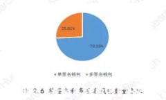  如何解决B特派无法购买