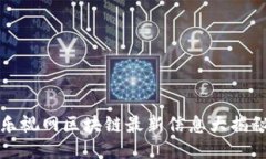 乐视网区块链最新信息大