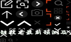 2023年区块链技术最新预测