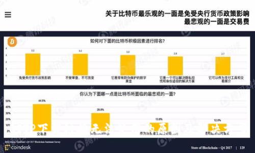 BITP下载链接无法使用的原因及解决方案