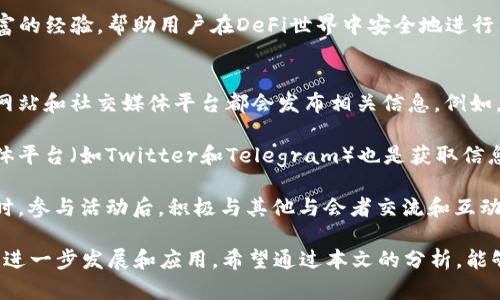 下面是根据您的要求生成的内容。

baoti区块链最新活动消息：2023年重要动态与趋势分析/baoti
区块链活动, 区块链新闻, 区块链动态, 区块链趋势/guanjianci

随着区块链技术的不断发展，越来越多的企业、组织和个人开始关注这一领域的最新动态和活动。2023年，区块链行业又迎来了不少重要的事件、动态和趋势。本文将对今年一些显著的区块链活动进行详细分析，希望能为普通用户提供有价值的信息。

区块链活动综述
在过去几个月，全球范围内的区块链活动丰富多彩，各种行业会议、技术论坛、投资峰会等层出不穷。比如，在美国举行的“区块链全球峰会”吸引了大量企业高管、投资者和学者，共同探讨区块链技术的未来发展。此外，欧洲的一些国家，比如瑞士和德国，也在积极组织各种活动，促进区块链技术的应用。

这些活动的主题通常涵盖了技术创新、应用案例、投资机会以及政府监管政策等多个方面。随着越来越多的企业认识到区块链技术的潜力，预计未来几年内，也会有更多的相关活动和会议相继推出。这个趋势显示出区块链行业的日趋成熟和完善。

2023年重要活动回顾
在2023年，以下几个重要的区块链活动值得关注：

ul
    li1. 区块链全球峰会（Blockchain Global Summit）：该峰会在2023年5月召开，吸引了全球顶尖的区块链专家和投资者，讨论的内容涉及如何利用区块链技术提升供应链透明度和金融交易安全。/li
    li2. 以太坊开发者大会（Ethereum Devcon）：这场会议通常是以太坊社区的盛会，2023年的会议主要集中在以太坊2.0升级以及DAO（去中心化自治组织）的未来发展。/li
    li3. 区块链与金融科技会议：在全球各大城市举行，重点讨论区块链技术如何与金融科技结合，推动行业创新。/li
    li4. 各地区监管政策讨论会：针对各国政府的区块链政策，诸如数字货币监管的政策框架，在这类会上得到了深入的探讨。/li
/ul

以上活动不仅对参与者是一次学习与交流的机会，也为区块链行业的未来发展提供了新的视角和思路。

2023年区块链行业趋势
2023年，区块链行业有几个明显的趋势：

ul
    li1. 法规逐渐成熟：随着各国政府对区块链的重视程度加深，越来越多的机制和法规开始出台。企业需要密切关注政策动态，以便在合规的前提下推进相关项目。/li
    li2. NFT市场的持久生命力：非同质化代币（NFT）的应用不断扩展，从艺术、游戏到虚拟不动产都有广泛的应用案例。2023年，预计将有更多行业参与到NFT市场中。/li
    li3. 企业级应用增加：越来越多的传统企业开始尝试引入区块链技术，以其供应链管理和数据安全性。/li
    li4. 去中心化金融（DeFi）兴起：DeFi为金融服务提供了全新的模式，其用户数量和交易量呈现出迅猛增长的态势。/li
/ul

这些趋势都反映了区块链技术在未来经济体系中的潜在影响力，普通用户应当保持对这些动态的关注。

常见问题解答

1. 区块链技术如何改变传统行业？
区块链技术的去中心化特性和数据不可篡改性将为传统行业带来深刻的变革。企业在进行数据交换时，传统中心化的模式可能面临信任问题，而区块链能够通过智能合约和分布式账本技术，确保数据的透明性和安全性。

例如，在供应链管理中，区块链技术可以实现在每一个环节记录数据，从生产、仓储到运输，消费者都可以实时追踪商品的来源和流向。这种透明性不仅提高了供应链的效率，也增强了消费者的信任感。

此外，金融行业的转型也是区块链技术应用的一个重要方向。通过去中心化金融（DeFi）平台，用户可以在不依赖传统银行的情况下进行借贷、交易等操作，这种自我服务的模式降低了交易成本和时间。

2. 如何确保区块链项目的安全性？
区块链项目的安全性问题是行业内最关注的议题之一。用户在选择参加某个区块链项目或投资时，有几个方面需要特别留意：项目团队的专业背景、技术白皮书的完整性、社区活跃度等。

首先，项目团队的专业背景可以反映项目的技术能力和合规意识。团队成员应具备相关技术知识、行业经验以及良好的声誉。其次，技术白皮书是一个项目的“蓝图”，白皮书中所描述的技术方案、经济模型与实施计划都应清晰明确，没有漏洞。

用户还需关注项目的社区活跃度，良好的社区能够提供持续的反馈和支持。一旦项目出现问题，活跃的社区能够迅速发声，并在问题出现时提供透明的信息。

3. NFT在未来的发展前景如何？
非同质化代币（NFT）在2021年风靡一时，2023年仍然显示出其持久的生命力。NFT不仅仅限于数字艺术的交易，还在游戏、体育、音乐等领域展现出广泛的应用场景。随着技术的不断进步和市场的成熟，NFT的未来有几个发展趋势。

首先，随着越来越多的品牌和企业进入NFT领域，商业模式有望进一步创新。例如，电影公司或体育团队可以发行相关的NFT，来增加与粉丝的互动和体验。其次，NFT技术的不断演进将使其应用场景更加丰富。很多新兴技术如增强现实（AR）和虚拟现实（VR）与NFT相结合时，可以带来全新的用户体验。

最后，NFT的法律和监管问题仍待解决，行业参与者需要关注相关政策的变化，以确保其在合规的框架内运作。这样的法律支持对于NFT市场的成熟将起到关键作用。

4. 去中心化金融（DeFi）对传统金融机构有何影响？
去中心化金融（DeFi）的快速发展对传统金融机构构成了重大的冲击。DeFi通过区块链技术实现了去掉中介的金融服务，如借贷、交易和保险等，使用户能够直接在区块链上进行金融活动。这种去中心化的模式降低了服务的门槛，提高了效率，但同时也在一定程度上威胁到了传统金融机构的市场份额。

随着DeFi平台用户的增加，传统金融机构必须意识到这一趋势，寻求转型和合作的机会。例如，许多银行和金融机构开始探索与DeFi项目合作，共同开发新产品。同时，传统金融机构也可以借鉴DeFi中的透明、实时结算的优势，来提升自家业务的效率。

虽然DeFi有其独特的优势，但也伴随一定的风险，如智能合约漏洞、流动性风险等。传统金融机构能够在风险管理方面借助其丰富的经验，帮助用户在DeFi世界中安全地进行交易。

5. 如何参与区块链活动和会议？
对于普通用户而言，参与区块链活动和会议的途径有很多。首先，用户可以通过在线搜索找到即将举行的区块链活动，许多行业网站和社交媒体平台都会发布相关信息。例如，Eventbrite、Meetup、LinkedIn等平台都可以作为寻找区块链活动的可靠渠道。

其次，用户可以关注一些知名的区块链组织、社区和专家，他们往往会定期分享行业最新动态以及即将举行的活动信息。社交媒体平台（如Twitter和Telegram）也是获取信息的重要途径。

最后，参与这些活动的方式不仅仅限于现场参与，许多会议和论坛都提供在线直播或录播服务，用户可以通过网络轻松参与。同时，参与活动后，积极与其他与会者交流和互动，也能够扩大自己的社交圈，获取行业 insights。

综上所述，2023年是区块链技术快速发展的又一个重要年份，各种活动和动态层出不穷。用户对于区块链的关注，将促进行业的进一步发展和应用。希望通过本文的分析，能够帮助普通用户更好地理解区块链领域的最新动态和趋势。