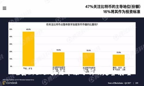 雄安新区区块链市场分析及趋势展望