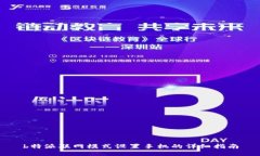 b特派联网模式设置手机的