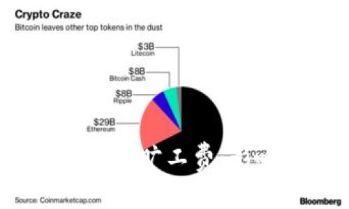 : B特派暂停代付旷工费：影响与应对策略