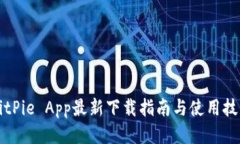 BitPie App最新下载指南与使