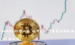 提示：由于无法提供详细