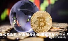 比特币区块链视频教程：