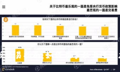 比特派安卓版交易指南：如何在手机上进行加密货币交易