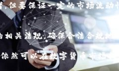 如何使用BitPie进行搬砖交易攻略BitPie, 搬砖, 数字