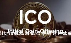 Bitpie提现到银行卡的详细